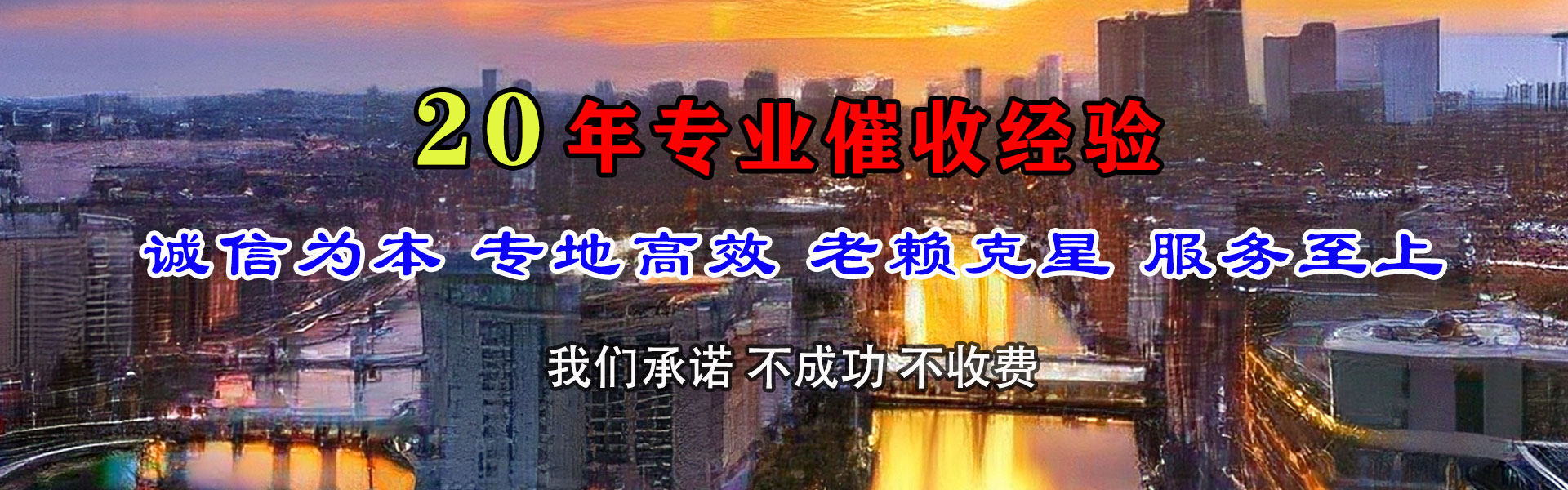 韶关收债公司